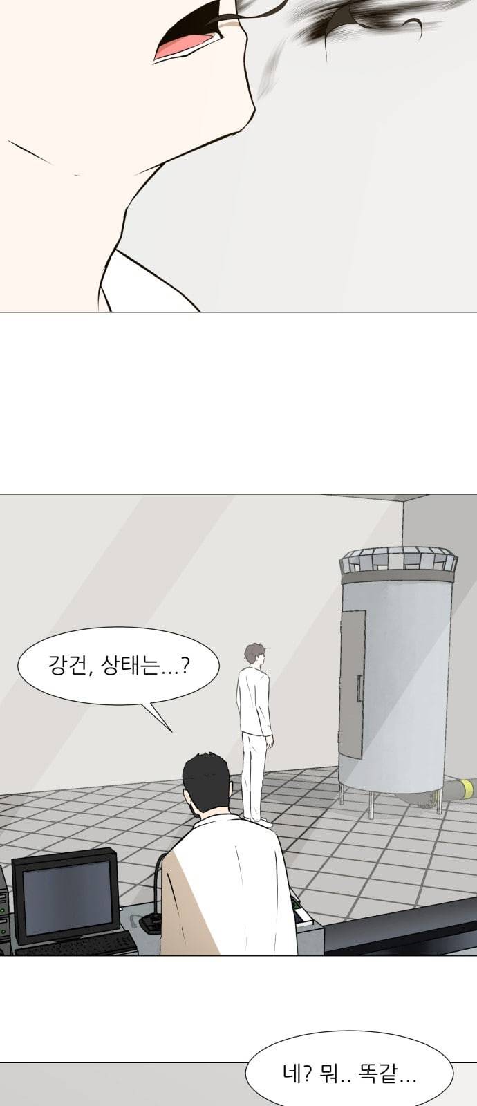 검은인간 2 24 이박사의 죽음 14