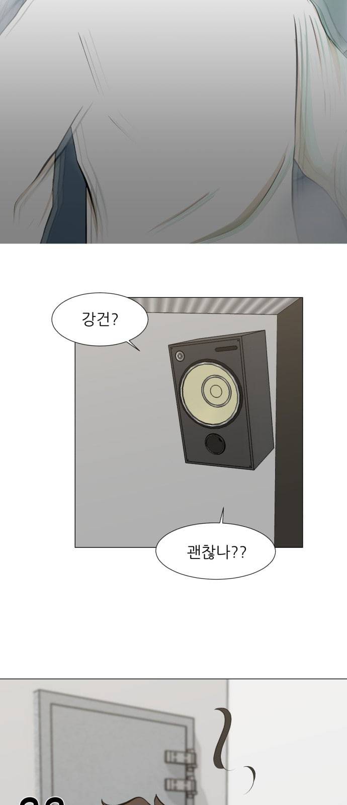 검은인간 2 24 이박사의 죽음 16