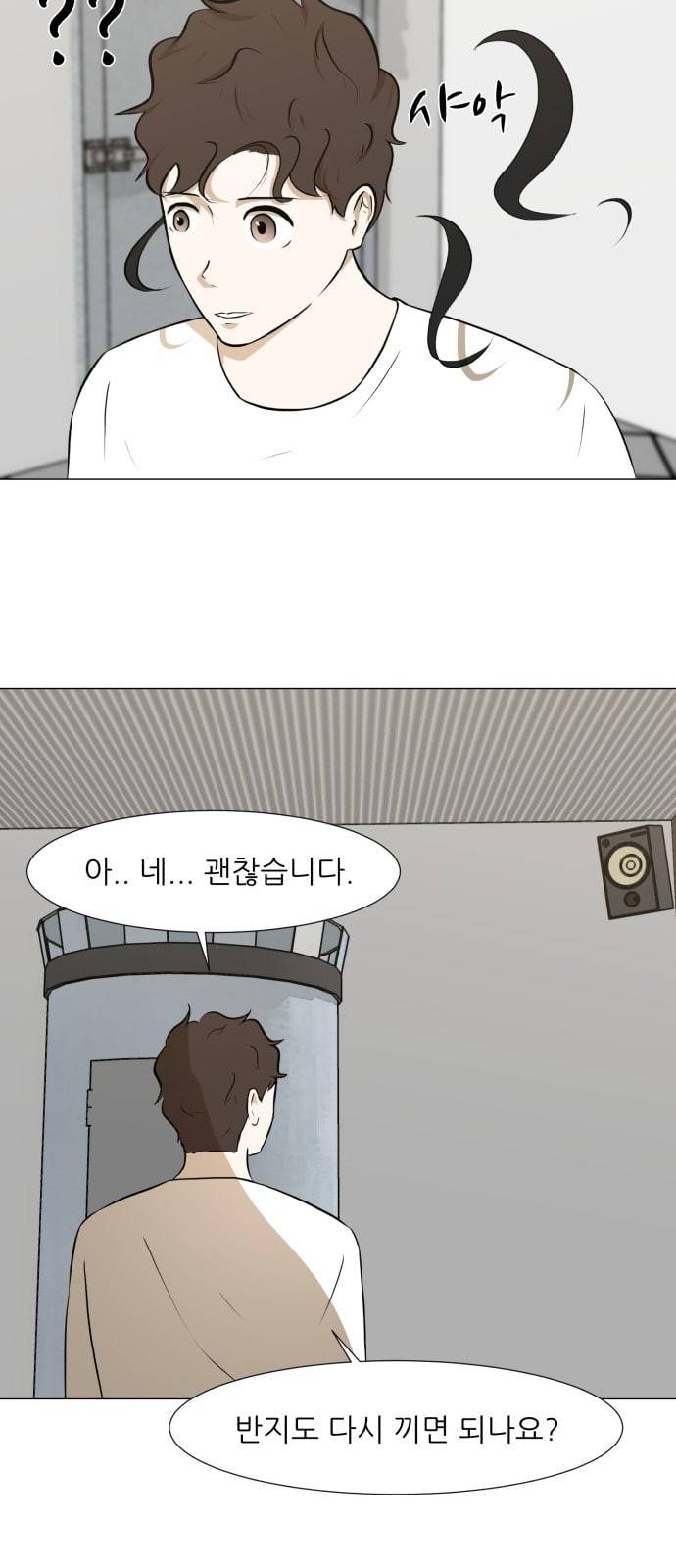 검은인간 2 24 이박사의 죽음 17
