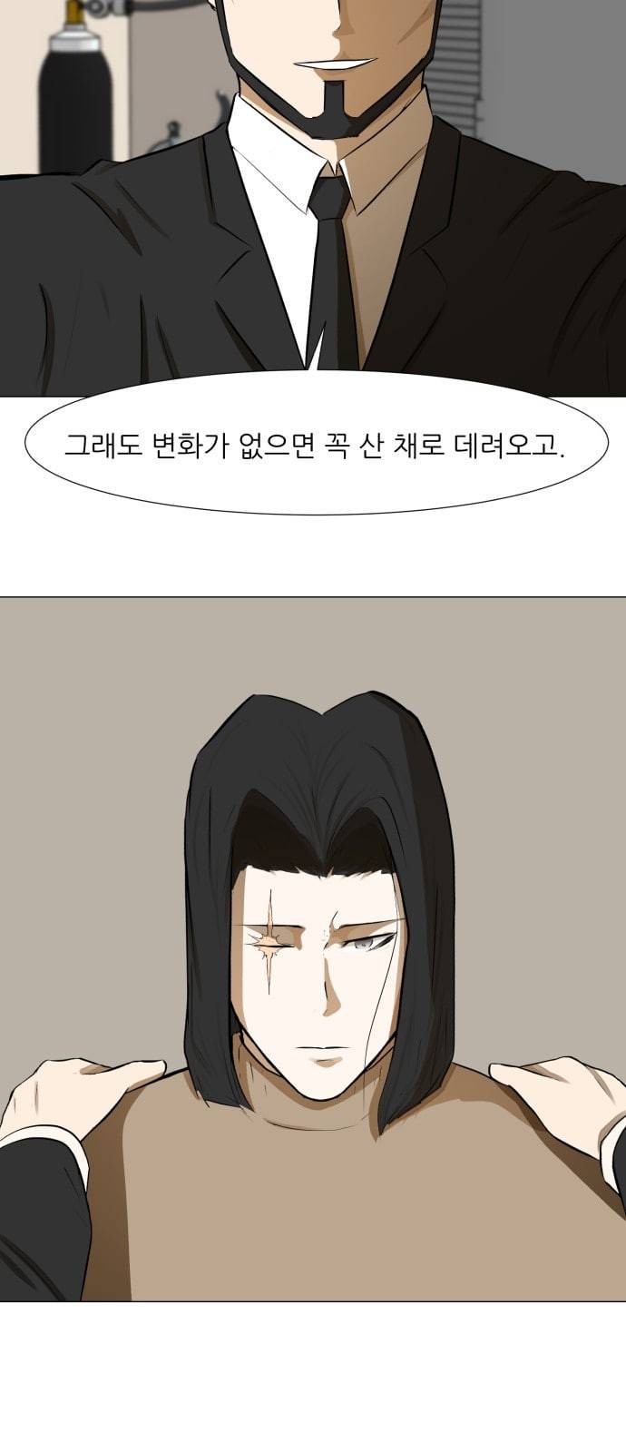 검은인간 2 24 이박사의 죽음 21