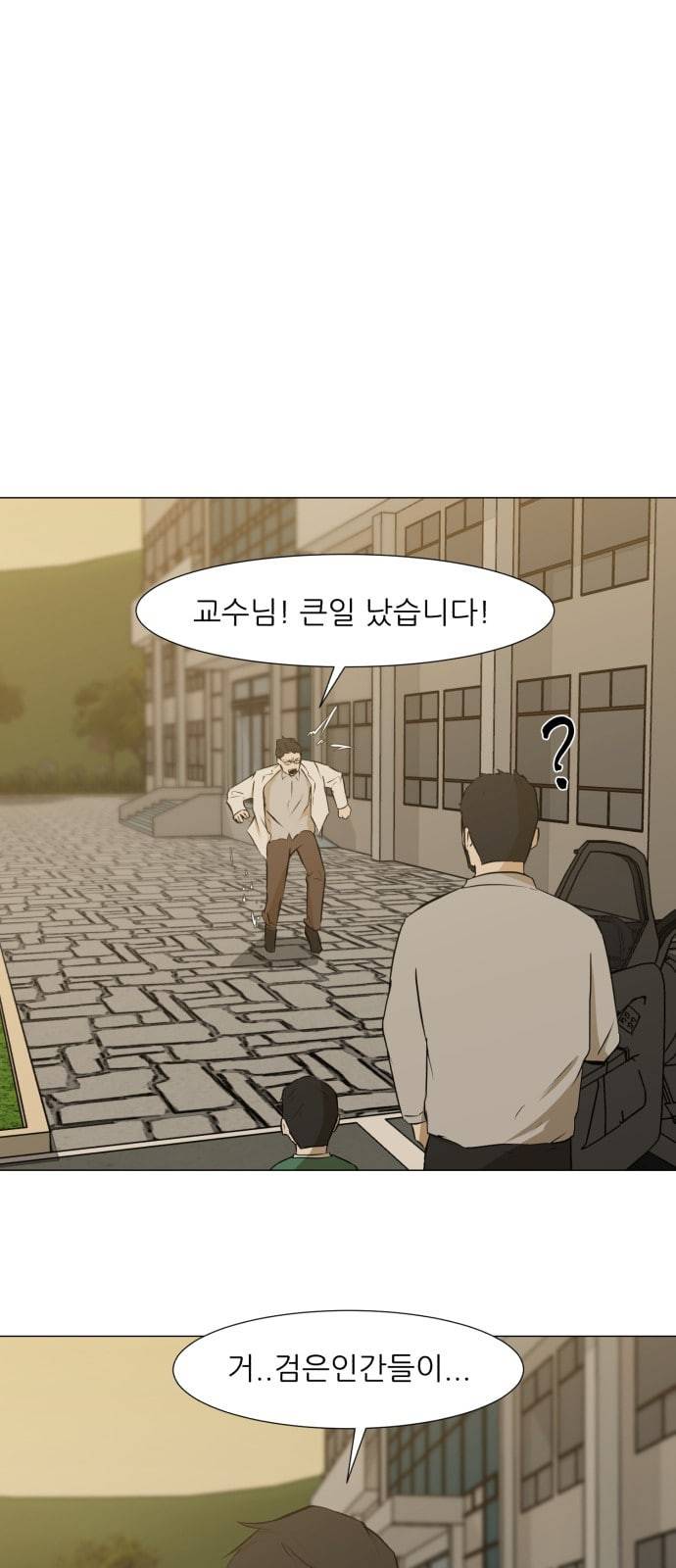 검은인간 2 24 이박사의 죽음 22