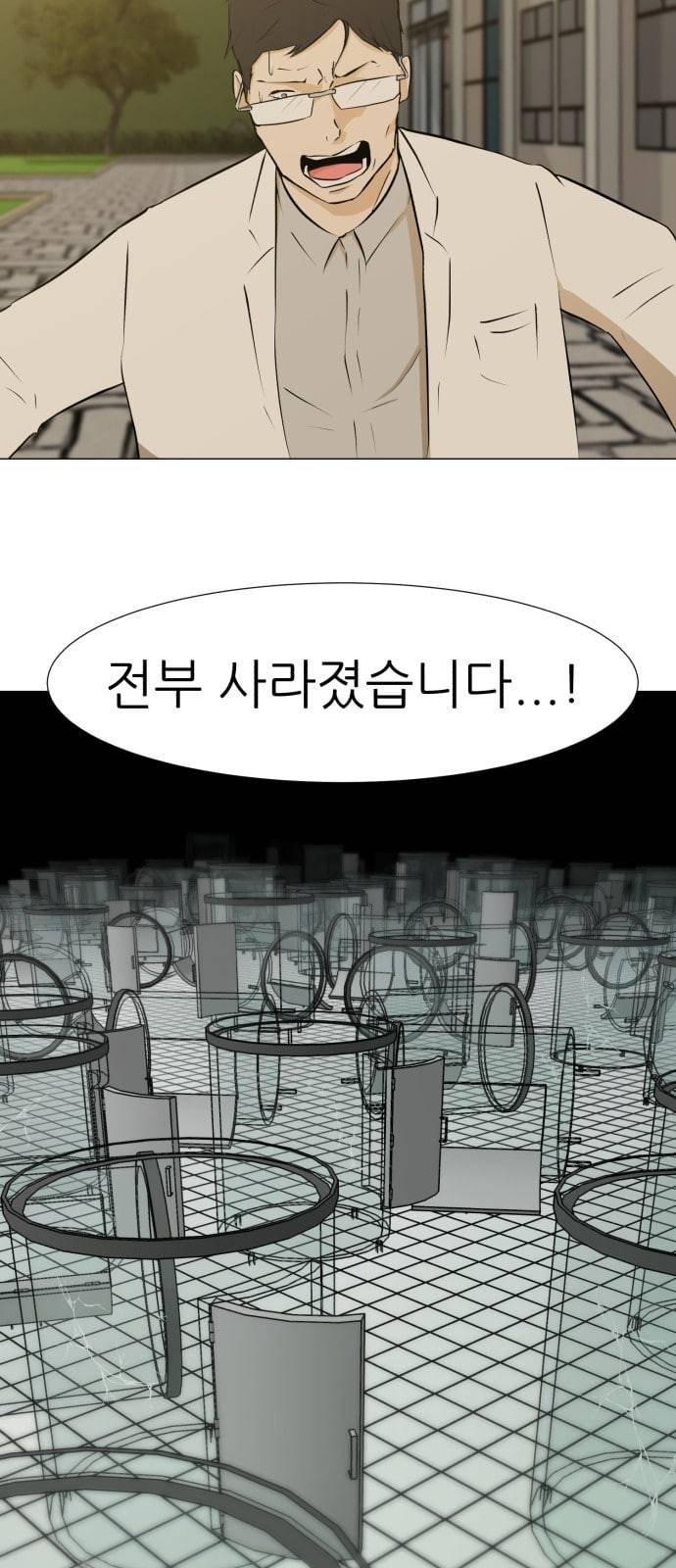 검은인간 2 24 이박사의 죽음 23