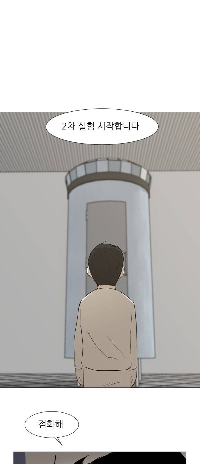 검은인간 2 24 이박사의 죽음 28