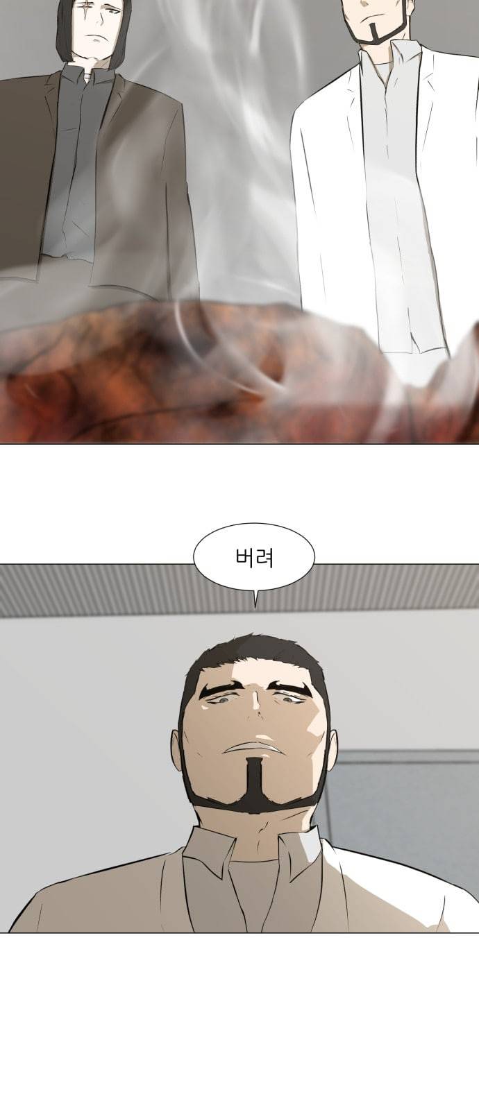 검은인간 2 24 이박사의 죽음 31