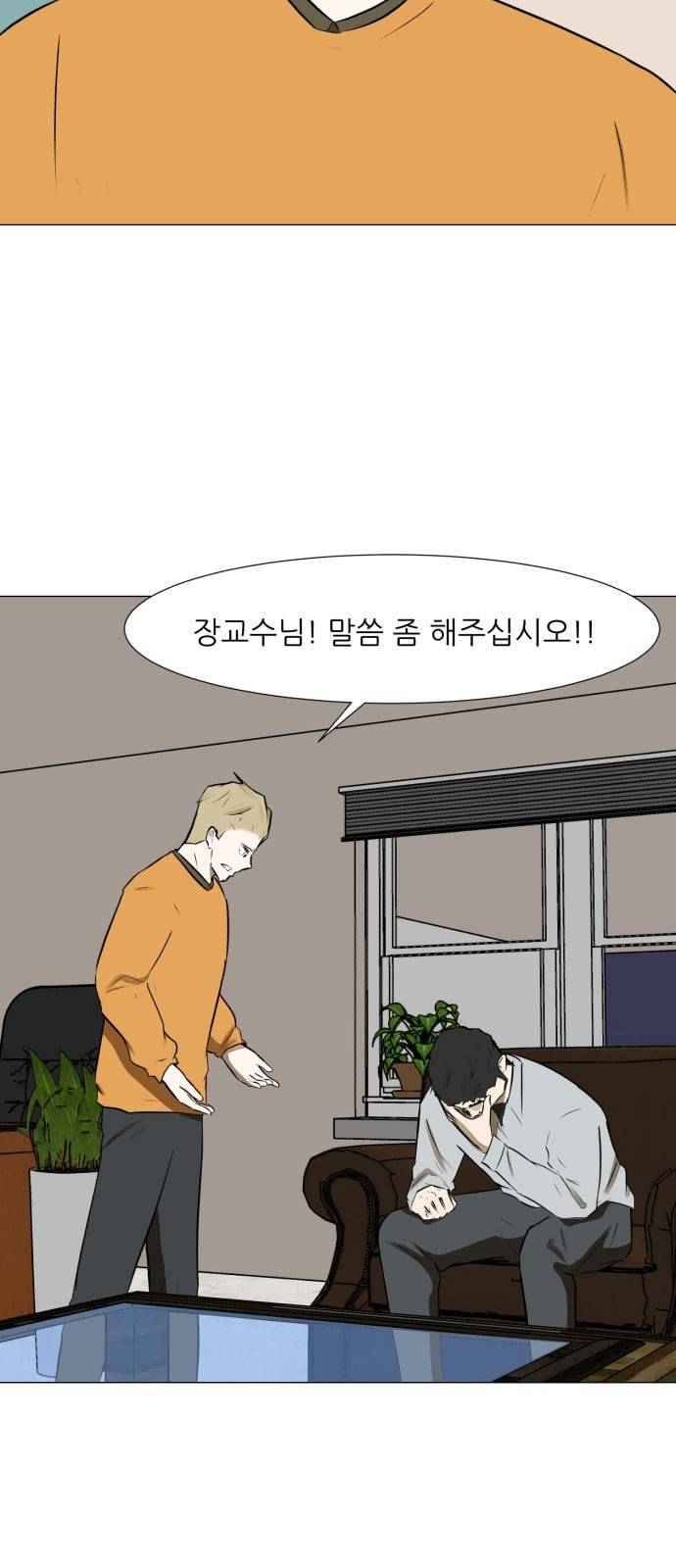 검은인간 2 24 이박사의 죽음 33