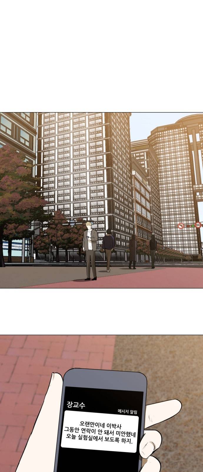 검은인간 2 24 이박사의 죽음 39