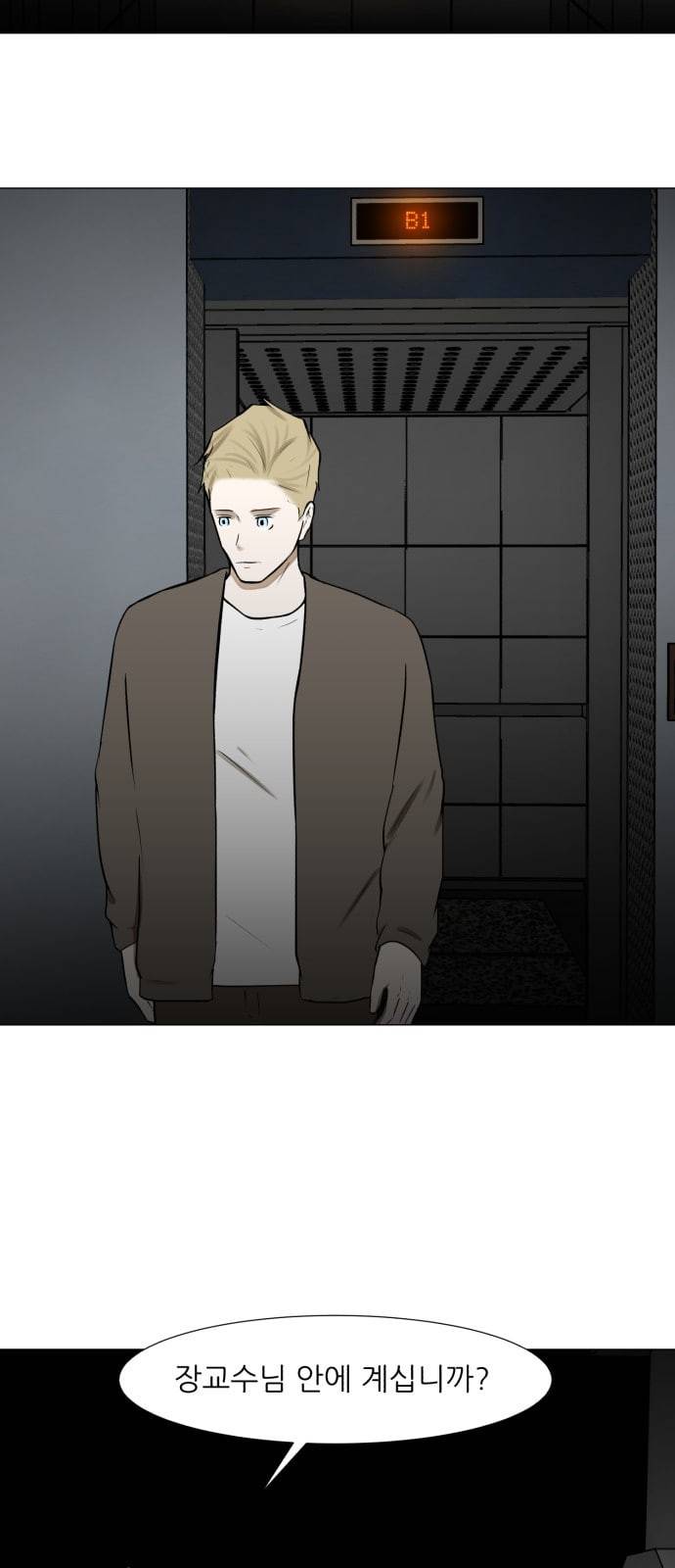 검은인간 2 24 이박사의 죽음 42