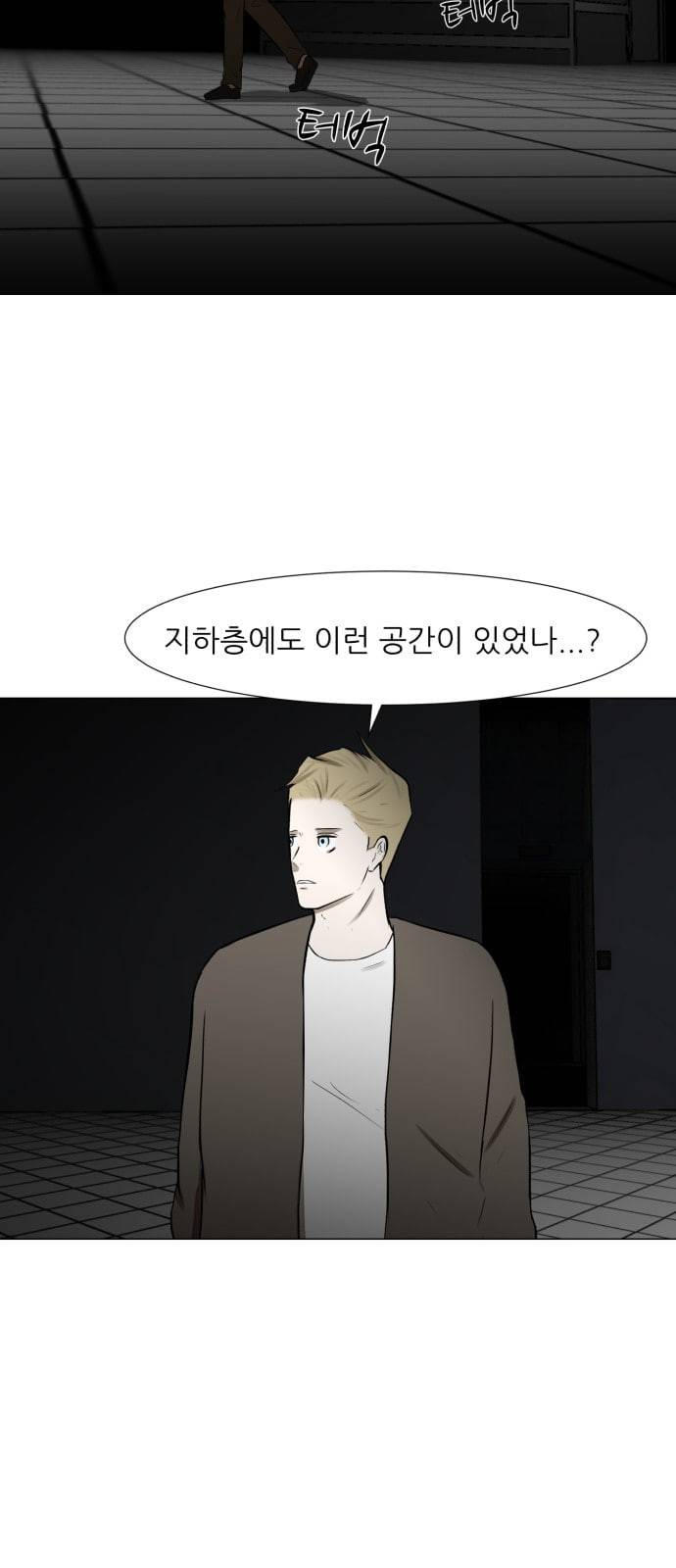 검은인간 2 24 이박사의 죽음 44