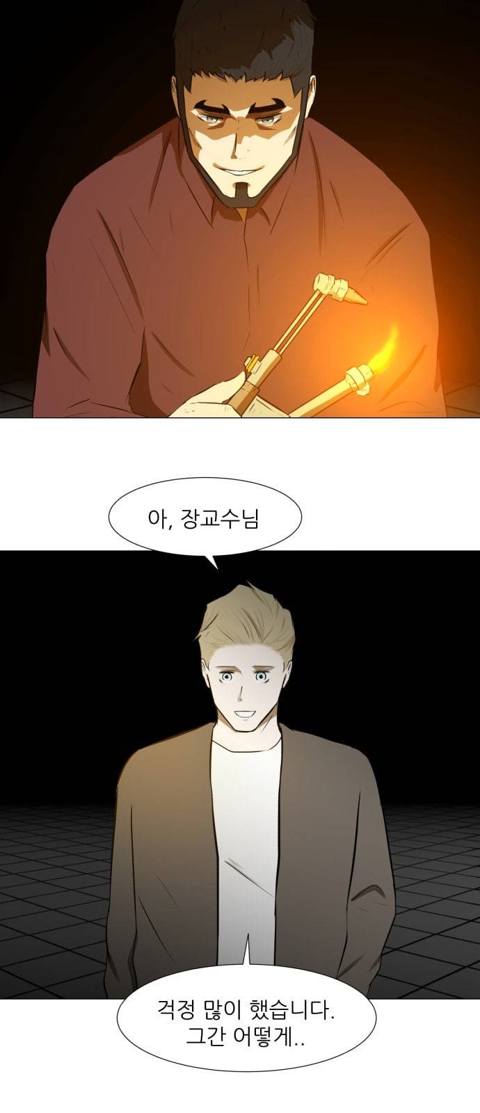 검은인간 2 24 이박사의 죽음 47