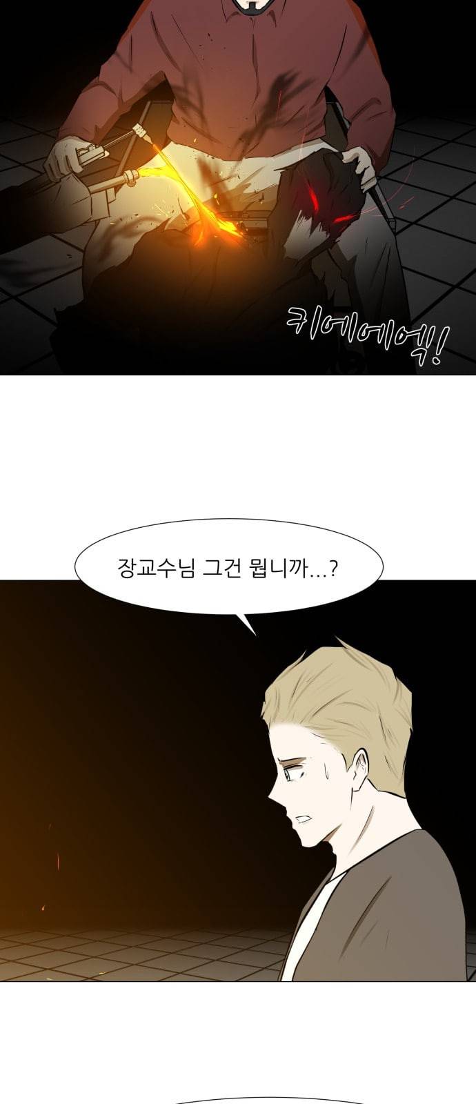 검은인간 2 24 이박사의 죽음 49