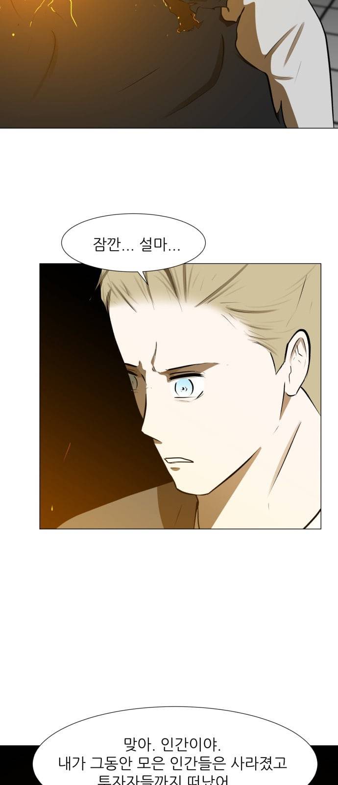 검은인간 2 24 이박사의 죽음 51