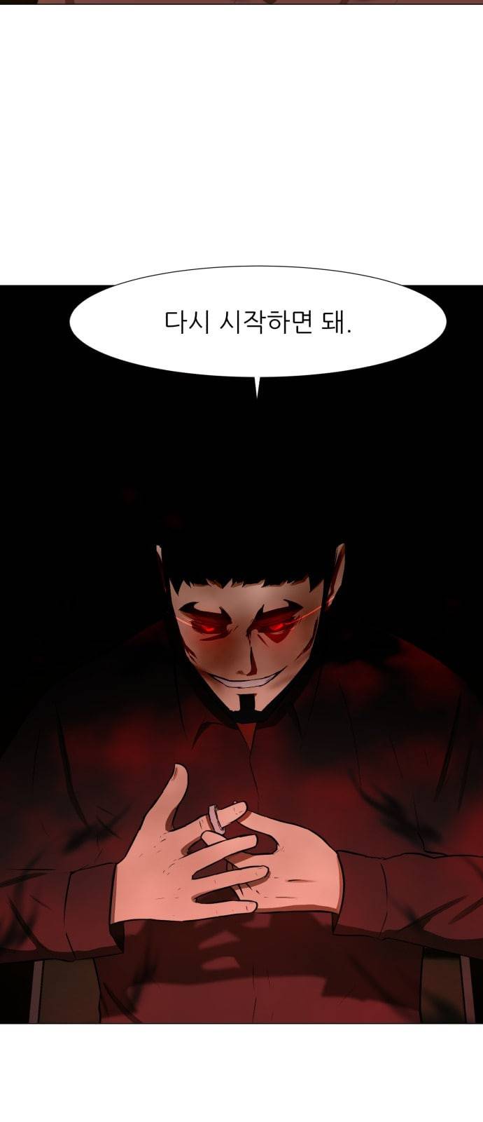 검은인간 2 24 이박사의 죽음 54
