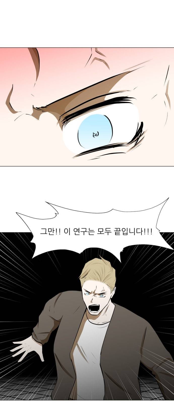 검은인간 2 24 이박사의 죽음 55