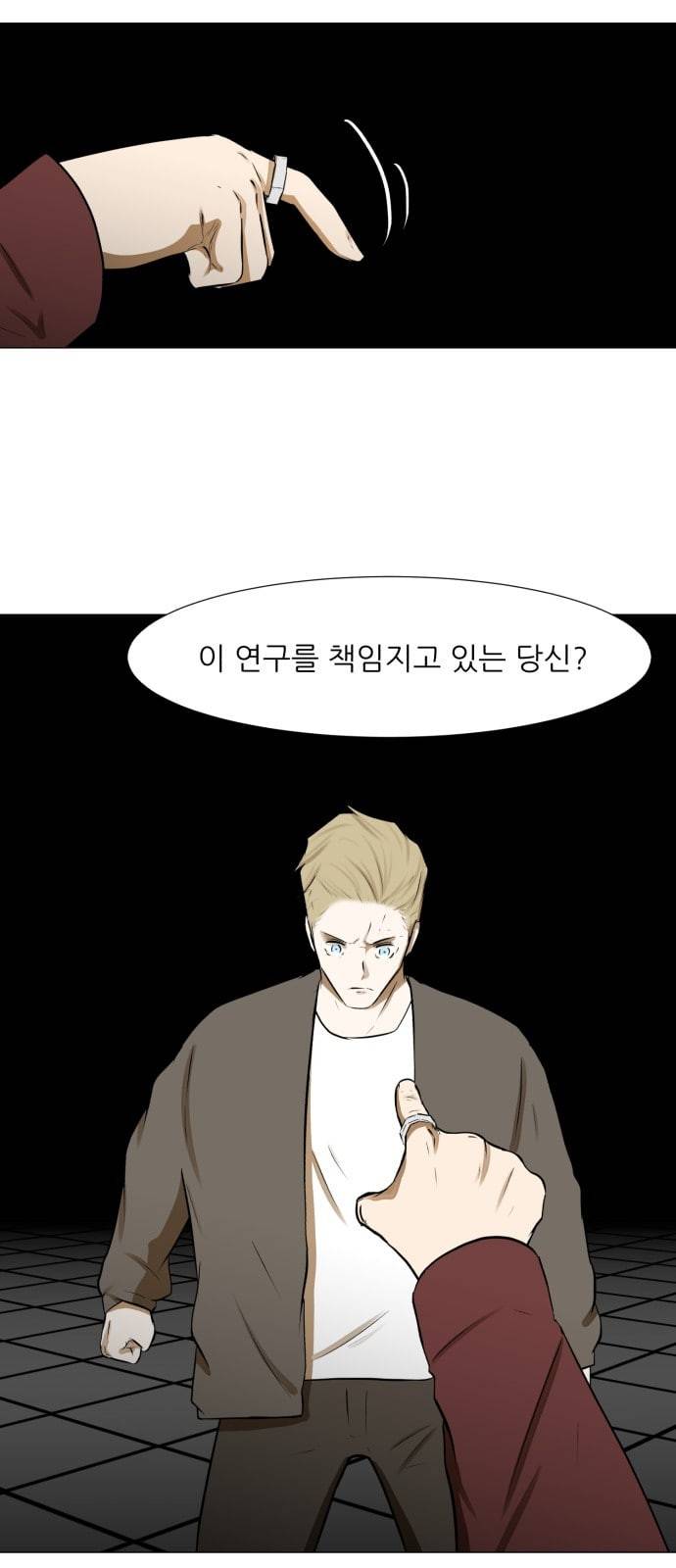 검은인간 2 24 이박사의 죽음 58