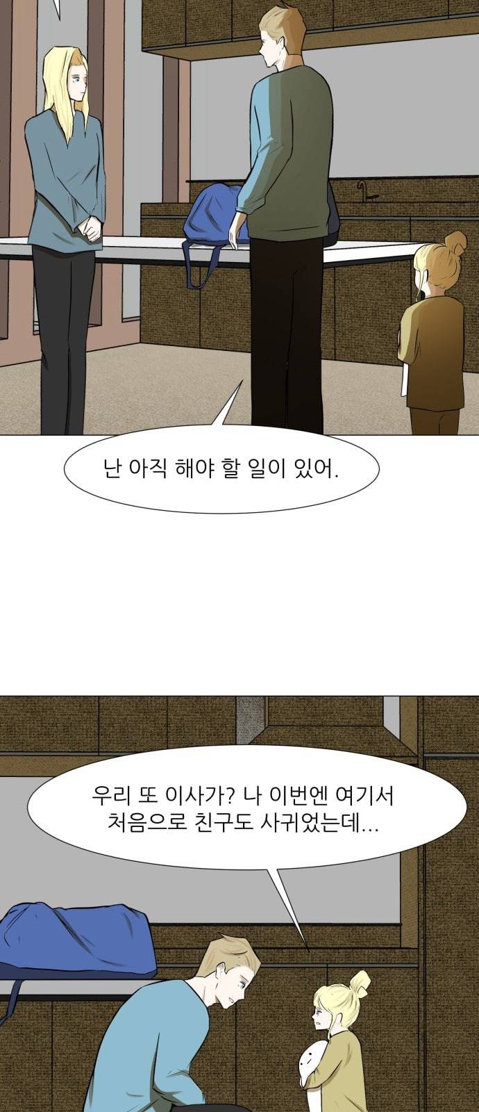 검은인간 2 24 이박사의 죽음 61