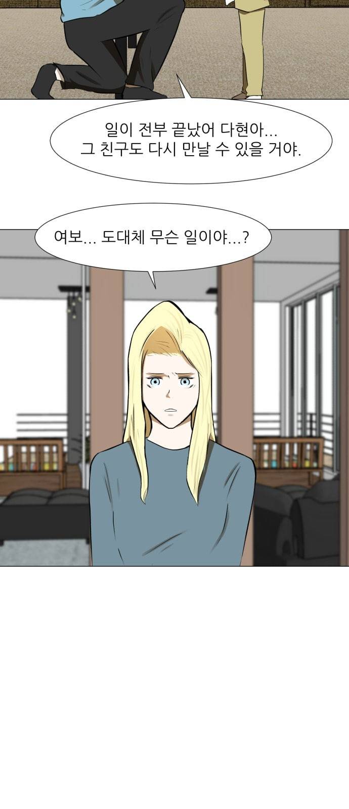 검은인간 2 24 이박사의 죽음 62