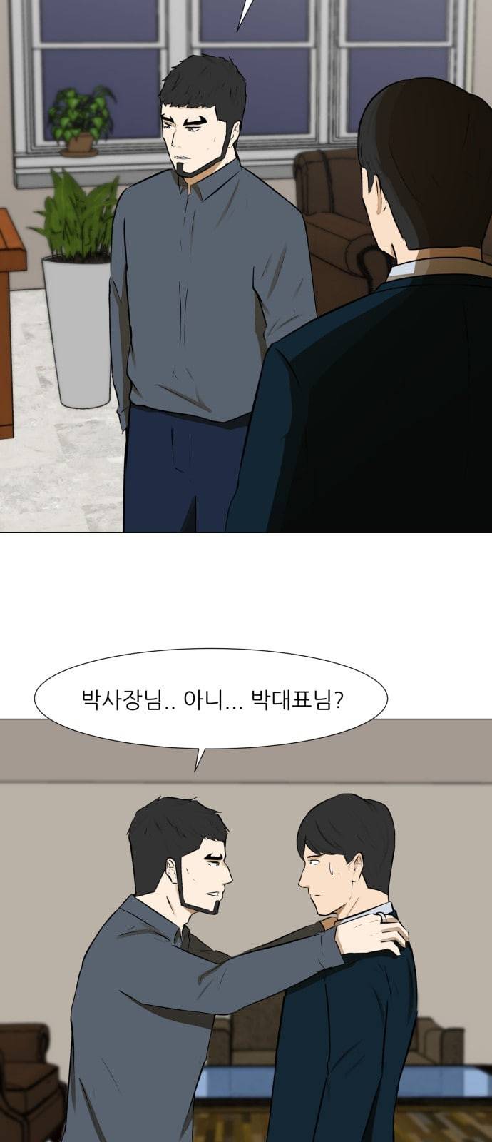 검은인간 2 24 이박사의 죽음 64