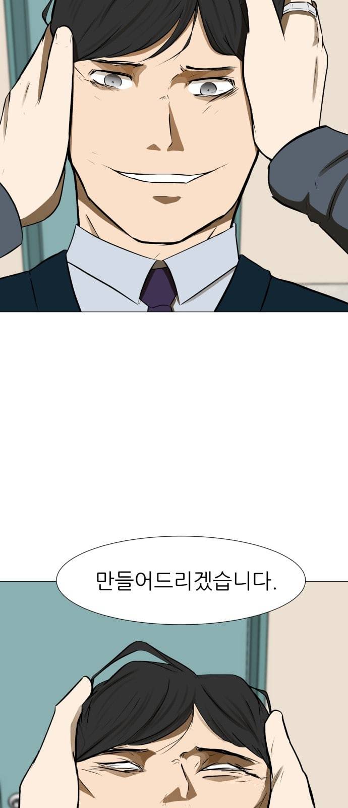 검은인간 2 24 이박사의 죽음 72