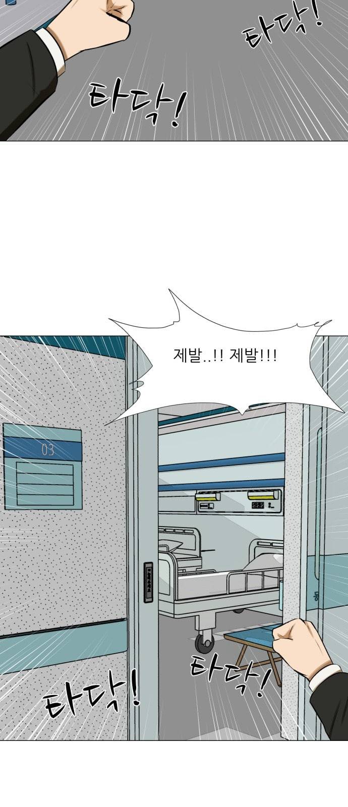 검은인간 2 24 이박사의 죽음 77