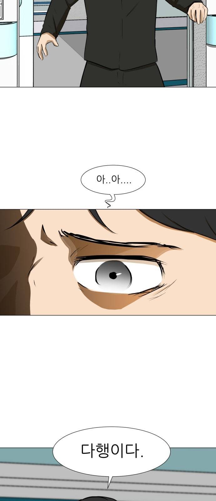 검은인간 2 24 이박사의 죽음 80