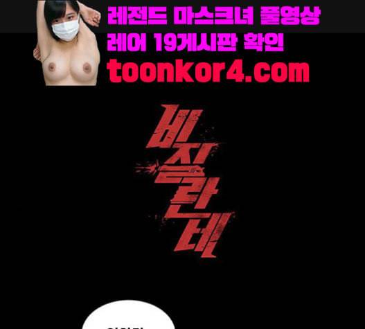 비질란테 106화 1