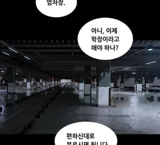 비질란테 106화 2