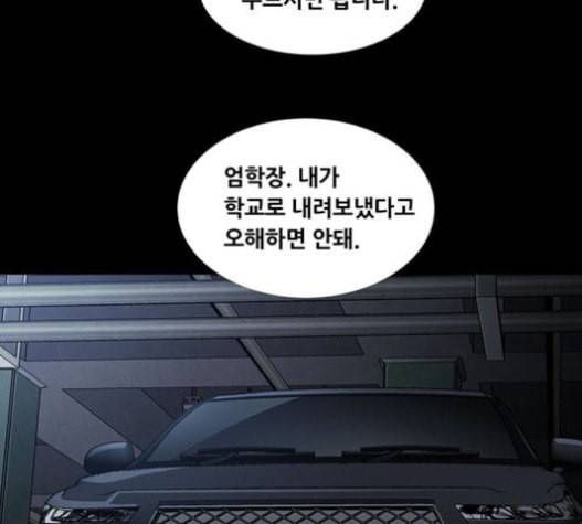 비질란테 106화 3