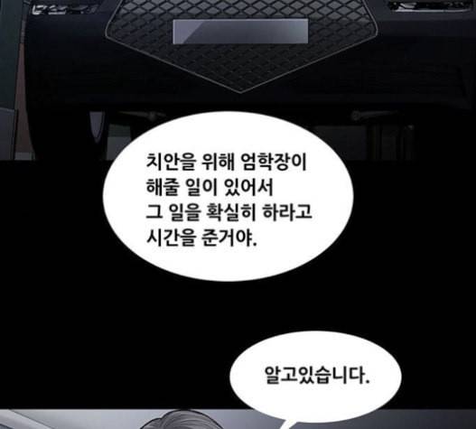비질란테 106화 4