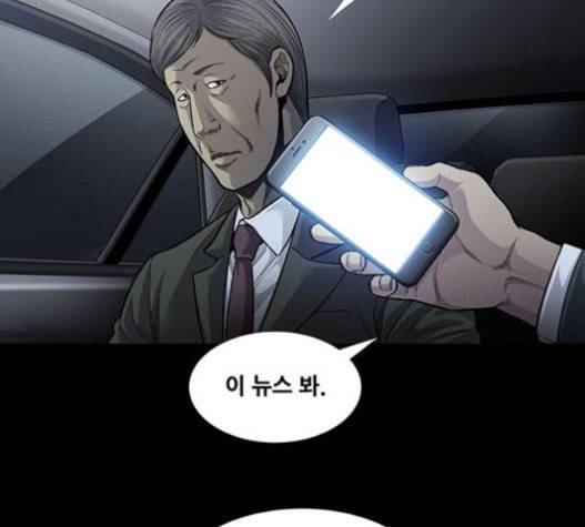비질란테 106화 5