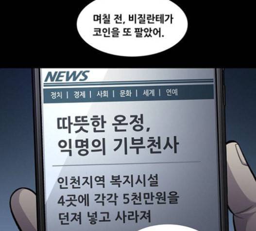 비질란테 106화 6