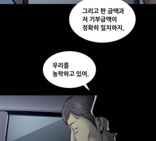 비질란테 106화 7