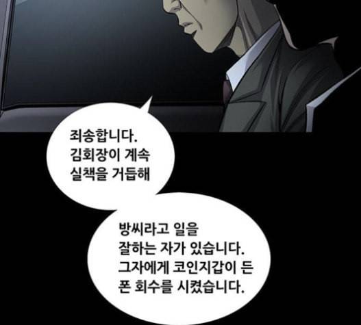 비질란테 106화 8