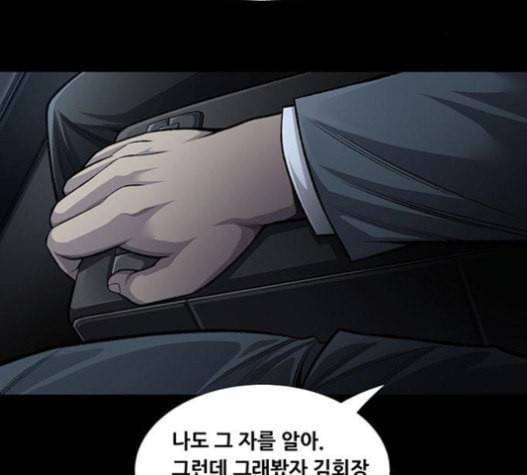 비질란테 106화 9
