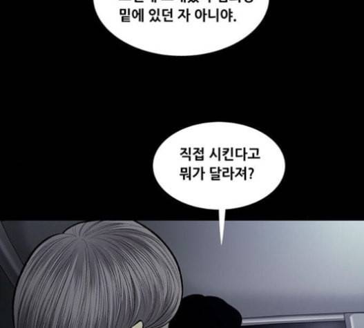 비질란테 106화 10