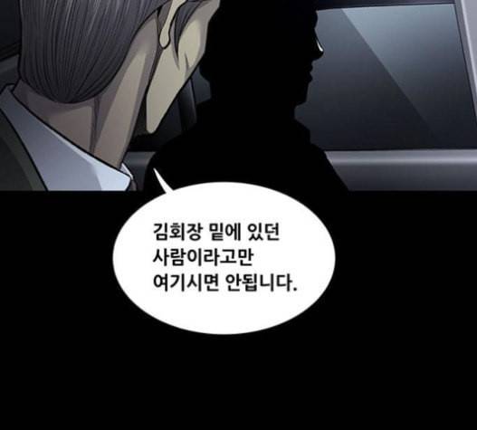 비질란테 106화 11