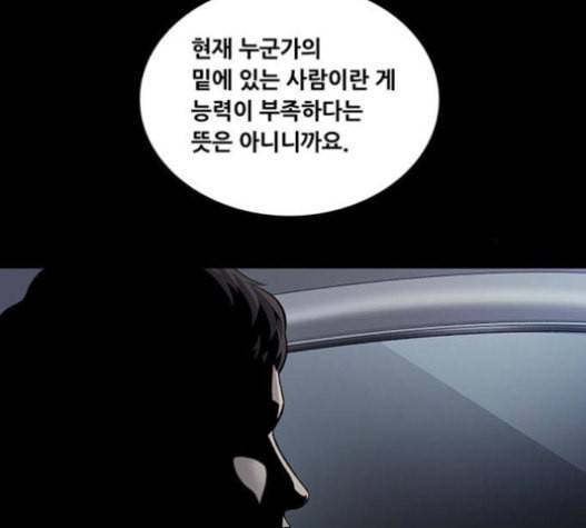 비질란테 106화 13