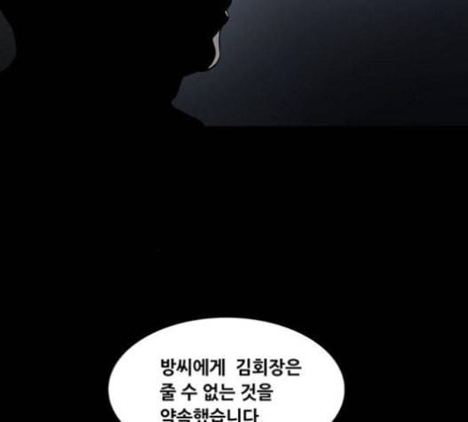 비질란테 106화 14
