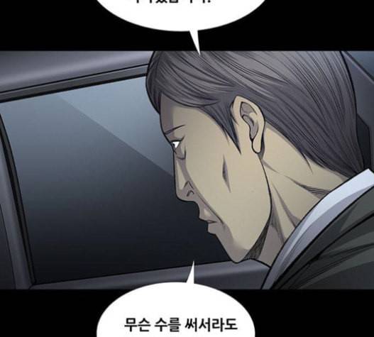비질란테 106화 15