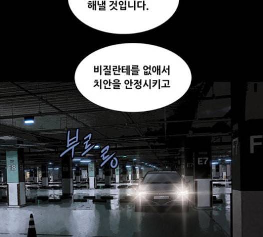 비질란테 106화 16