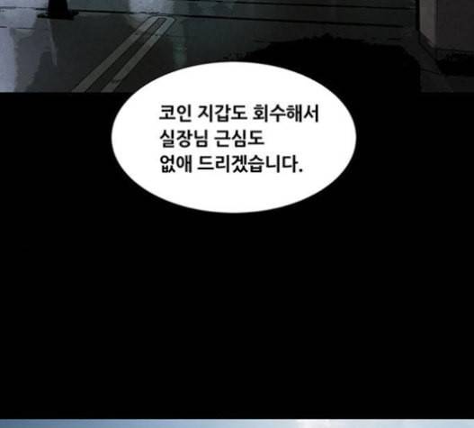 비질란테 106화 17