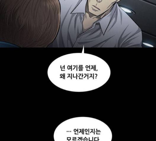 비질란테 106화 22