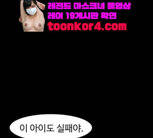 먹이 2부 15화 전조 1 3
