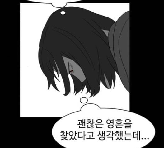 먹이 2부 15화 전조 1 4