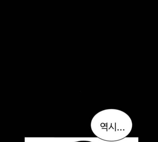 먹이 2부 15화 전조 1 7