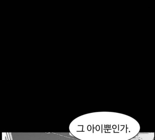 먹이 2부 15화 전조 1 9