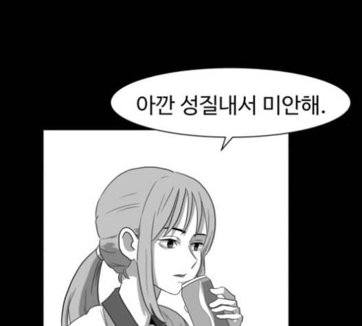 먹이 2부 15화 전조 1 18