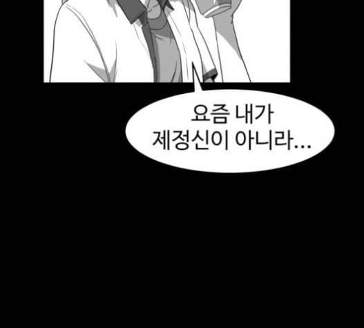 먹이 2부 15화 전조 1 19