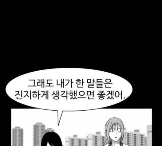 먹이 2부 15화 전조 1 21