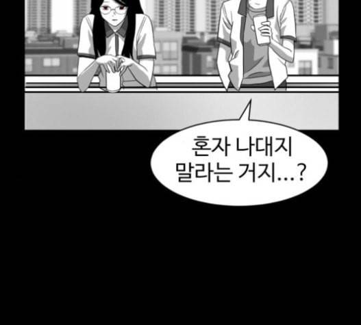 먹이 2부 15화 전조 1 22