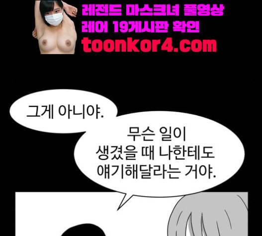 먹이 2부 15화 전조 1 23